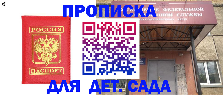 прописка паспорт в Талдоме