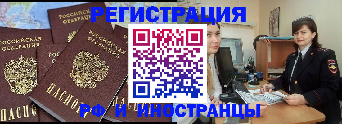 временная регистрация адрес в Талдоме