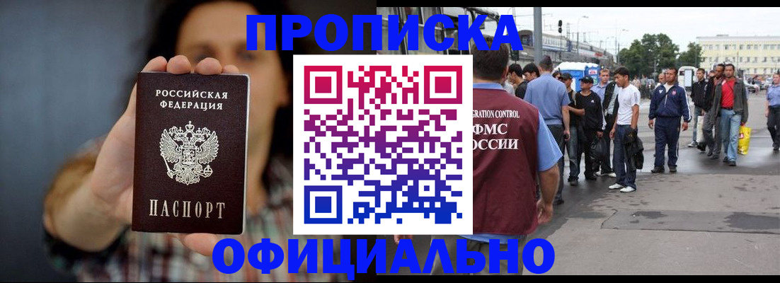 временная прописка в Талдоме
