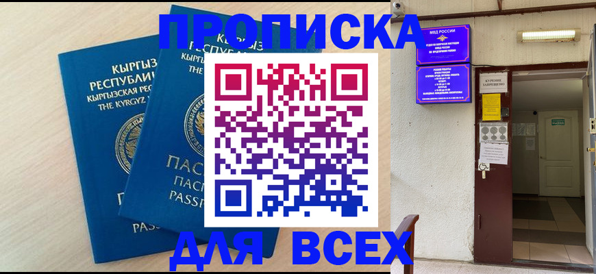 прописка паспорт в Талдоме