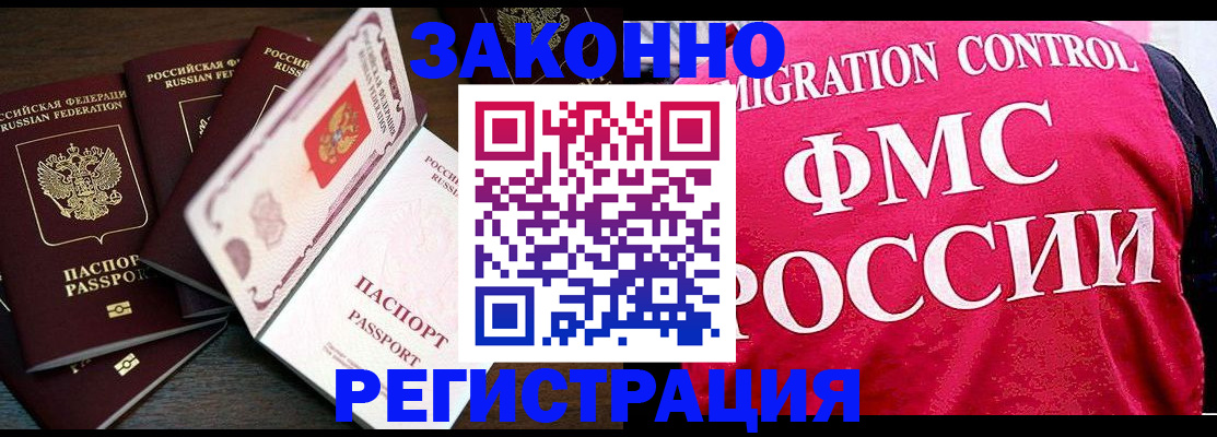 временная регистрация купить в Талдоме